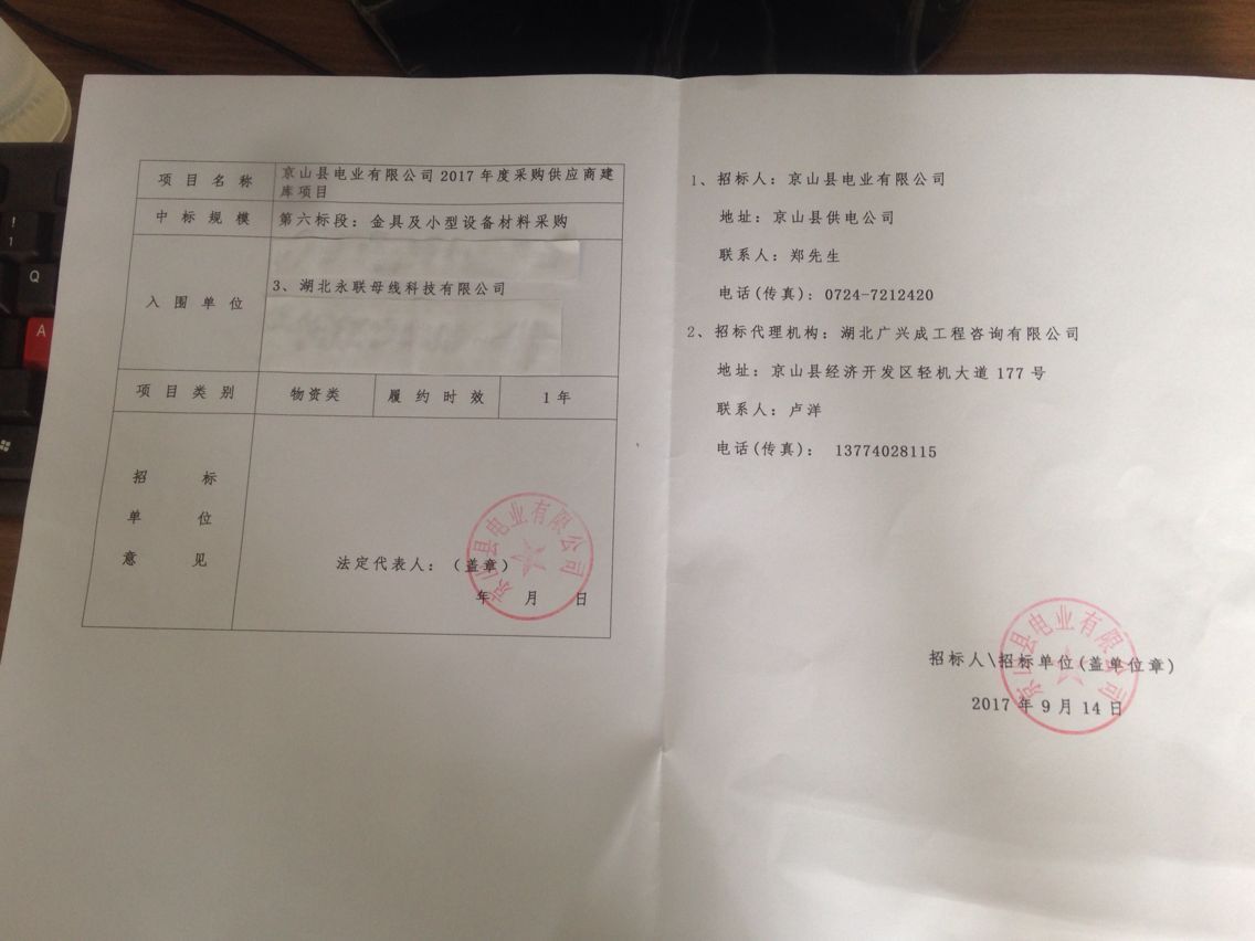 QQ图片20170926150809.jpg
